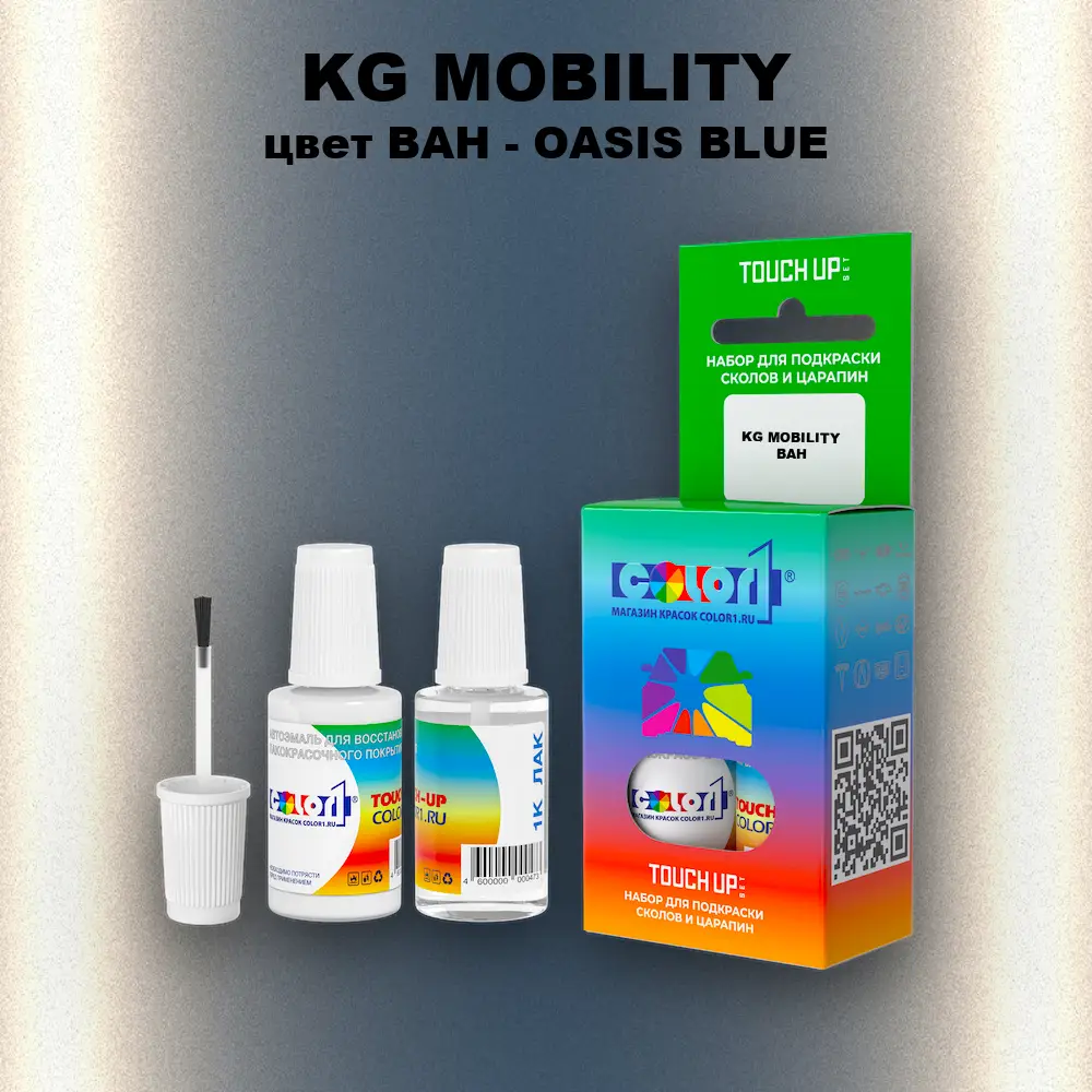 Краска для сколов во флаконе с кисточкой KG MOBILITY, цвет BAH - OASIS BLUE