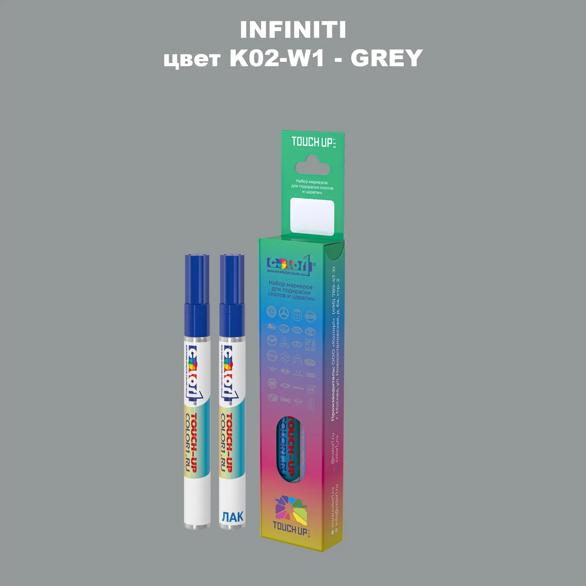 Маркер с краской INFINITI, цвет K02-W1 - GREY