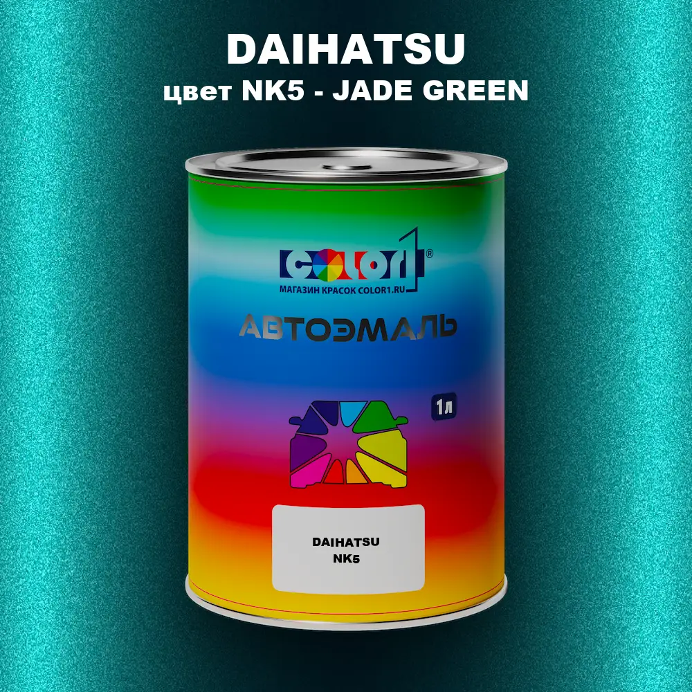 Автомобильная краска DAIHATSU, цвет NK5 - JADE GREEN