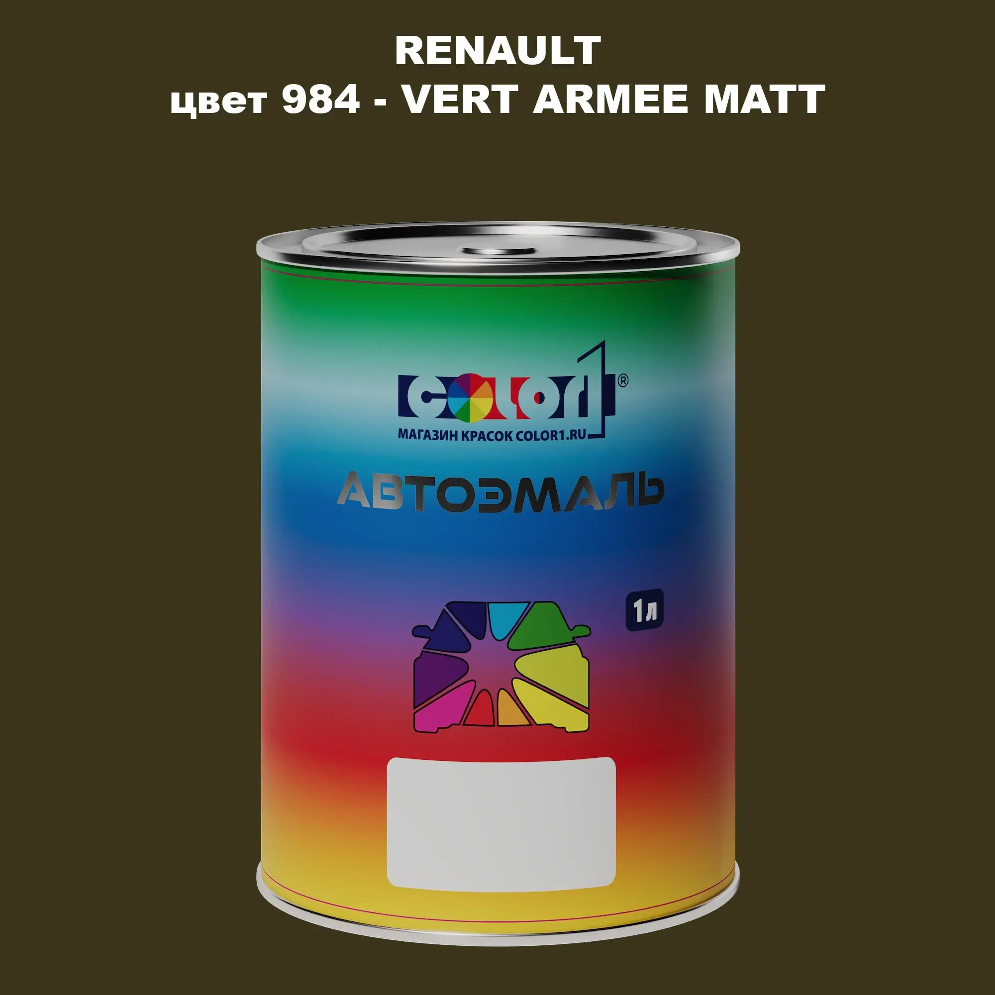 Автомобильная краска RENAULT, цвет 984 - VERT ARMEE MATT