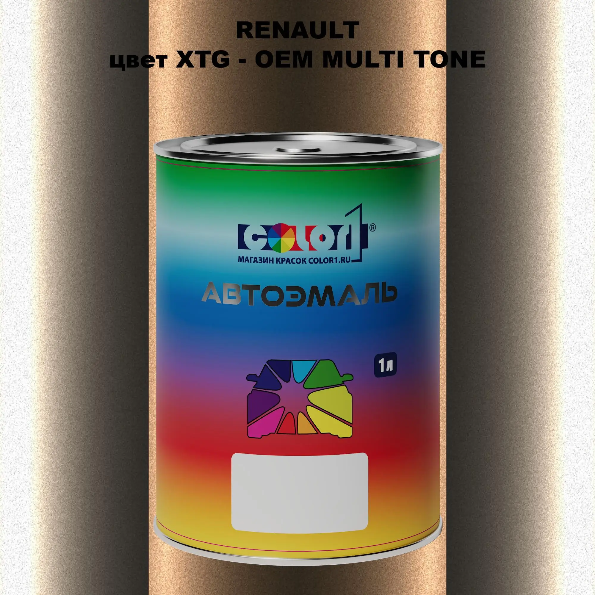 Автомобильная краска RENAULT, цвет XTG - 2-х цветное покрытие