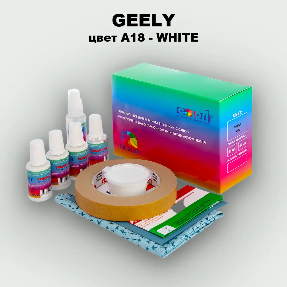 Ремкомплект для ремонта глубоких сколов и царапин GEELY, цвет A18 - WHITE