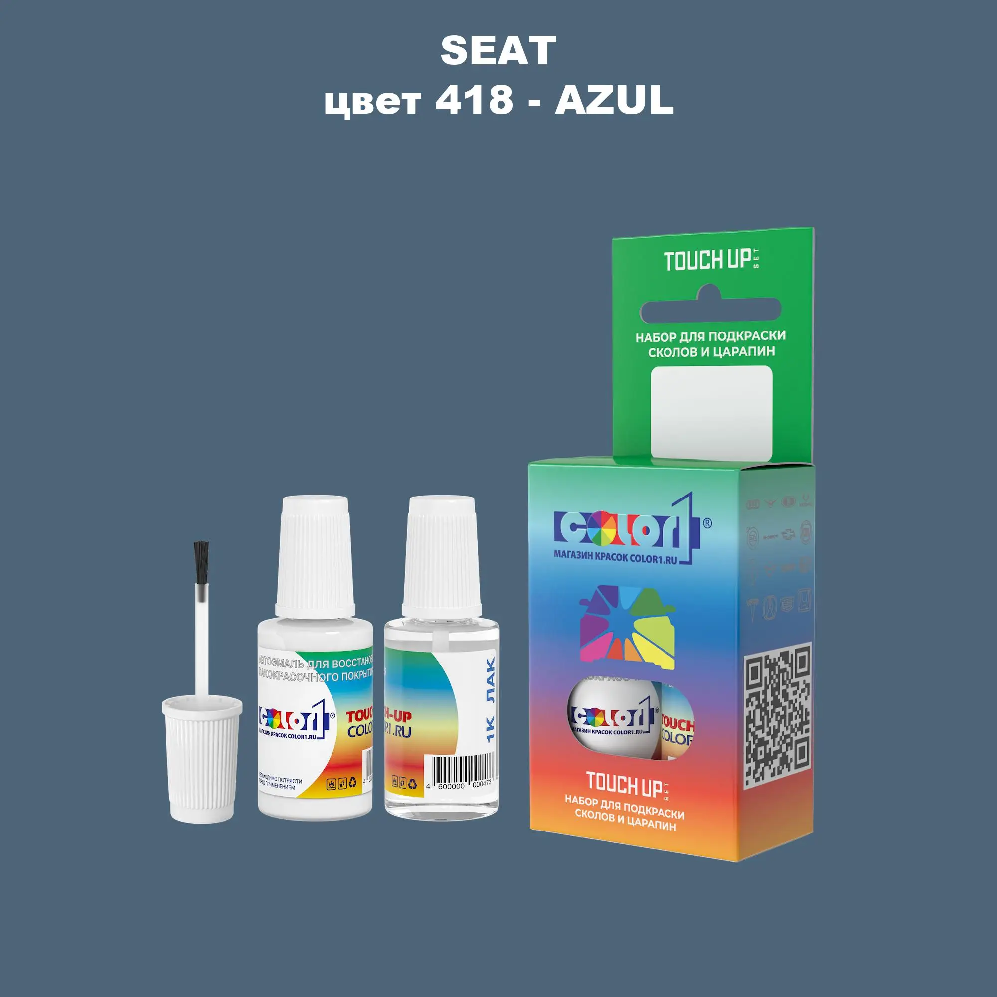 Краска для сколов во флаконе с кисточкой SEAT, цвет 418 - AZUL