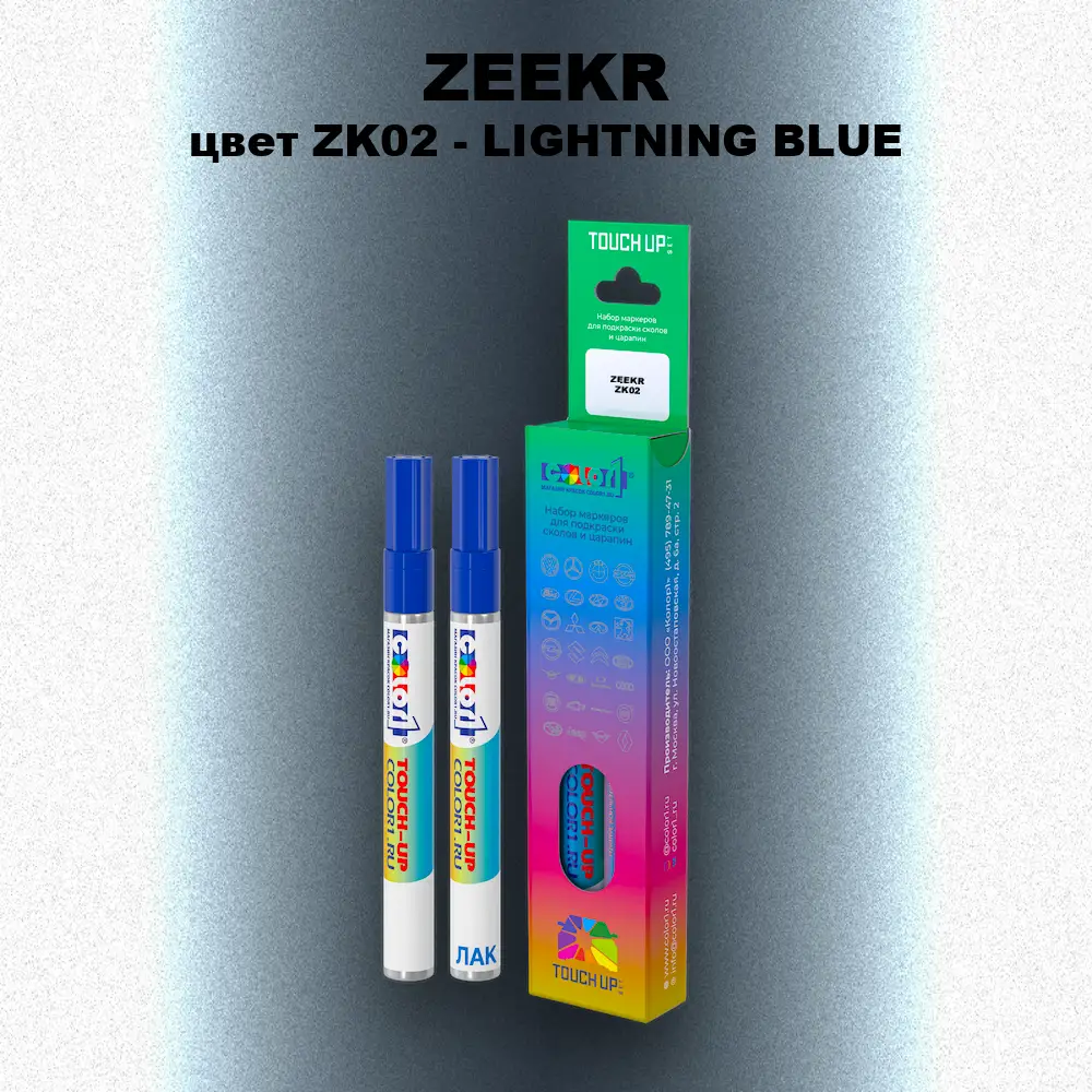 Маркер с краской ZEEKR, цвет ZK02 - LIGHTNING BLUE