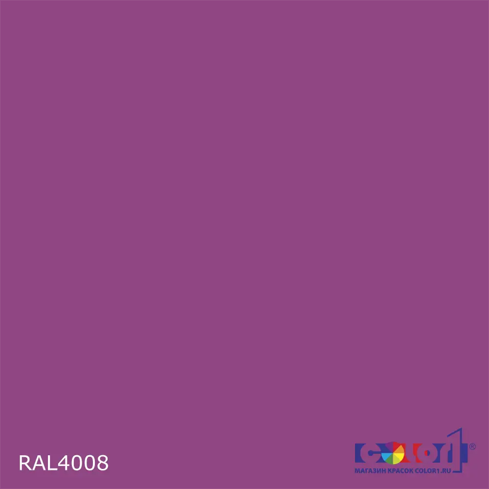 Аэрозольная автоэмаль, спрей 400мл, цвет RAL 4008 Сигнальный фиолетовый