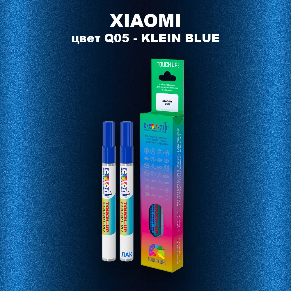 Маркер с краской XIAOMI, цвет Q05 - KLEIN BLUE