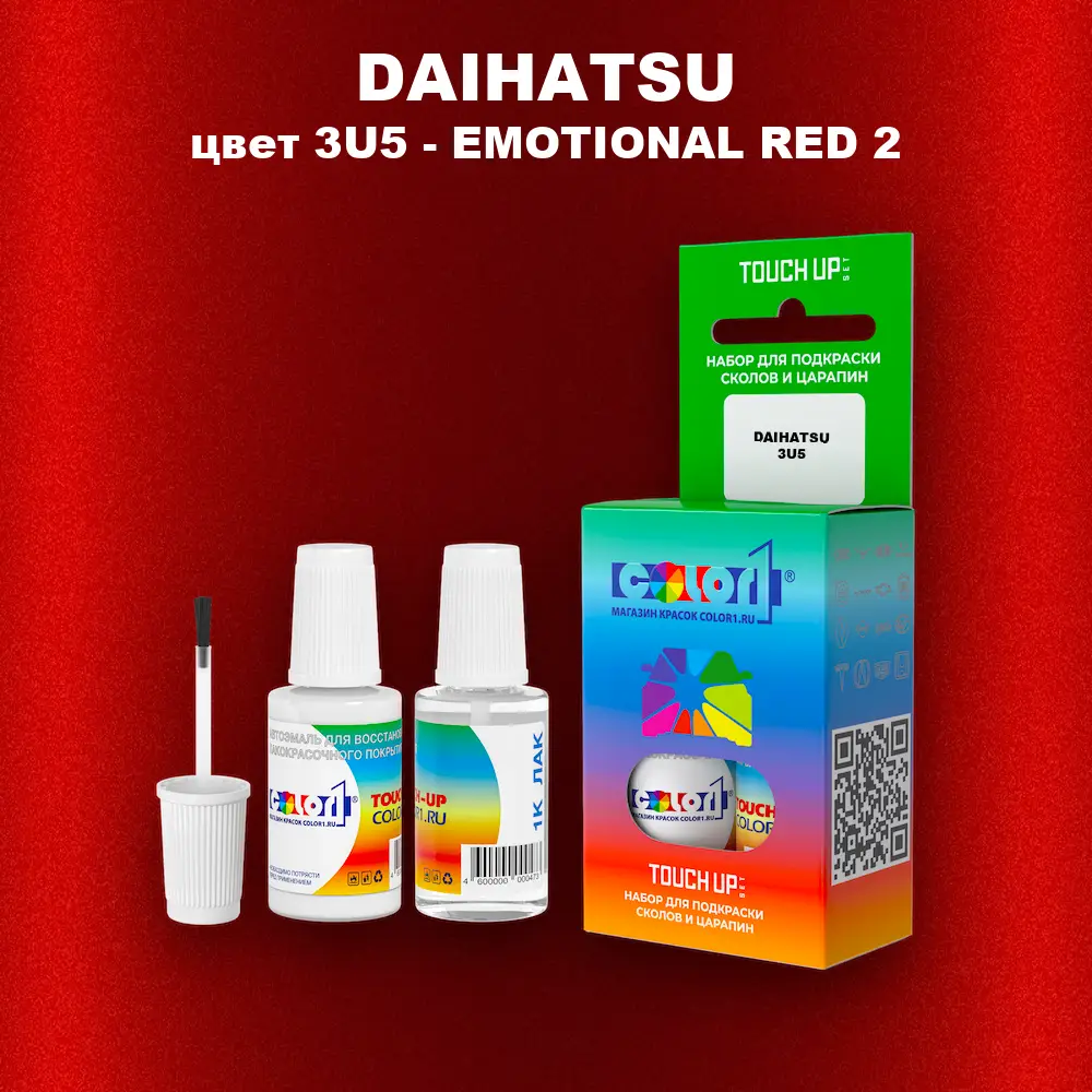 Краска для сколов во флаконе с кисточкой DAIHATSU, цвет 3U5 - EMOTIONAL RED 2