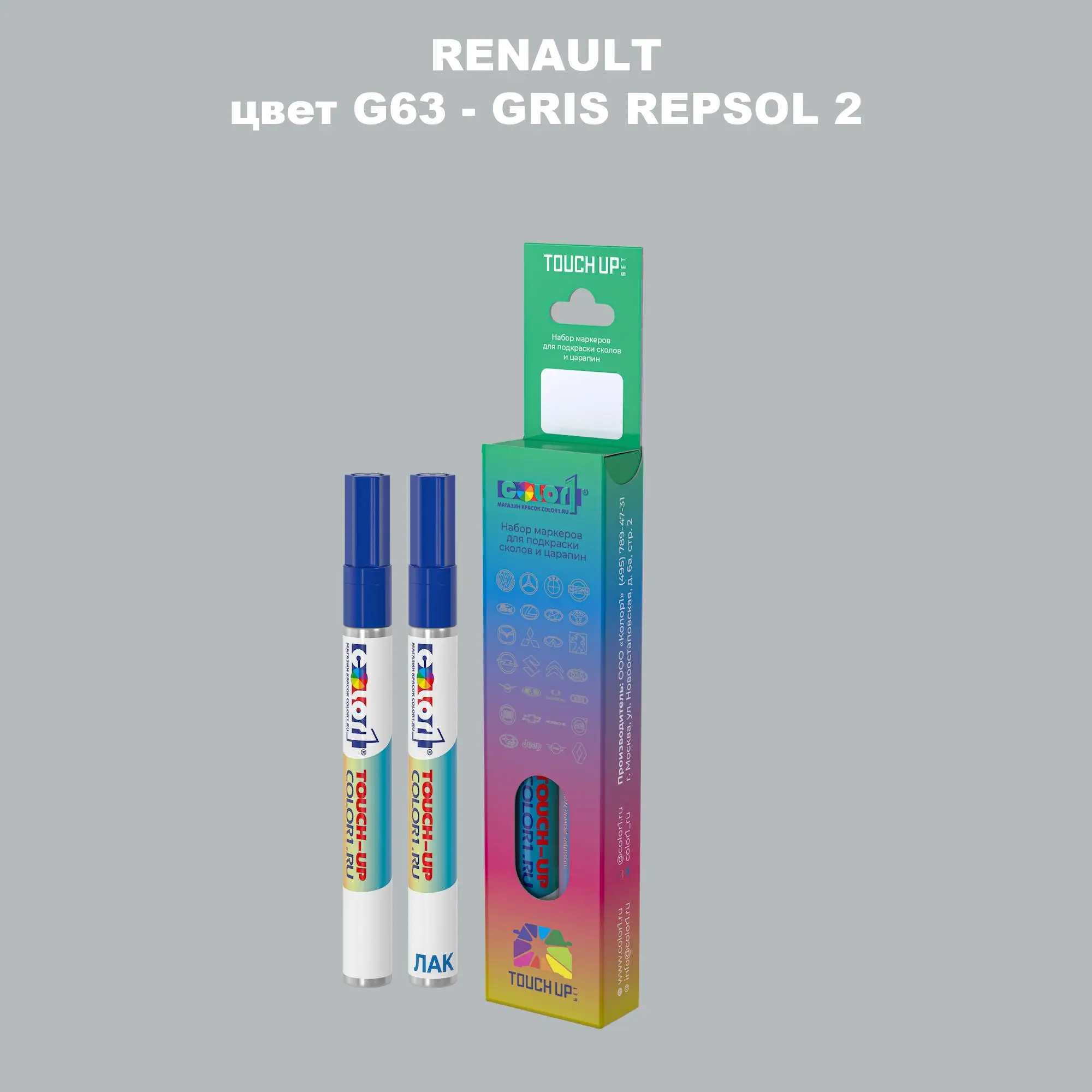 Карандаш-маркер с краской RENAULT, цвет G63 - GRIS REPSOL 2