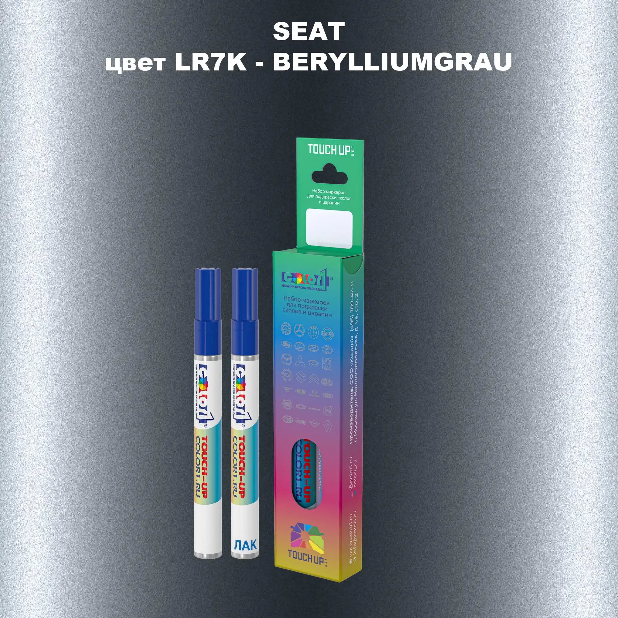 Карандаш-маркер с краской SEAT, цвет LR7K - BERYLLIUMGRAU