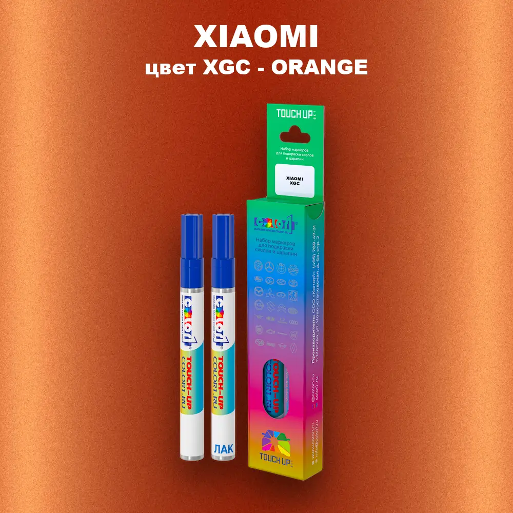 Маркер с краской XIAOMI, цвет XGC - ORANGE