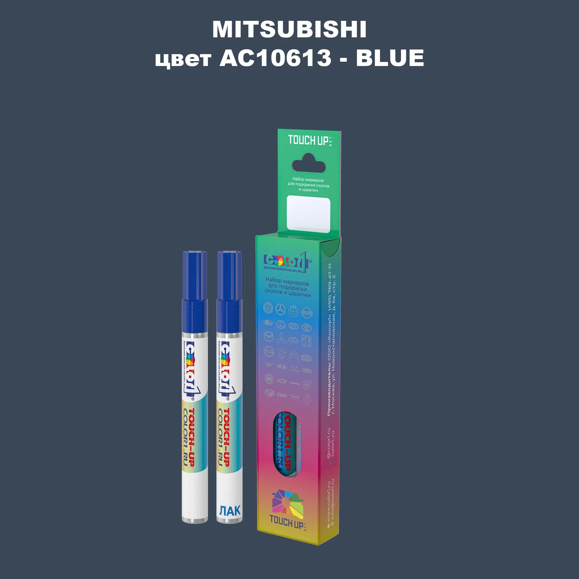 Карандаш-маркер с краской MITSUBISHI, цвет AC10613 - BLUE