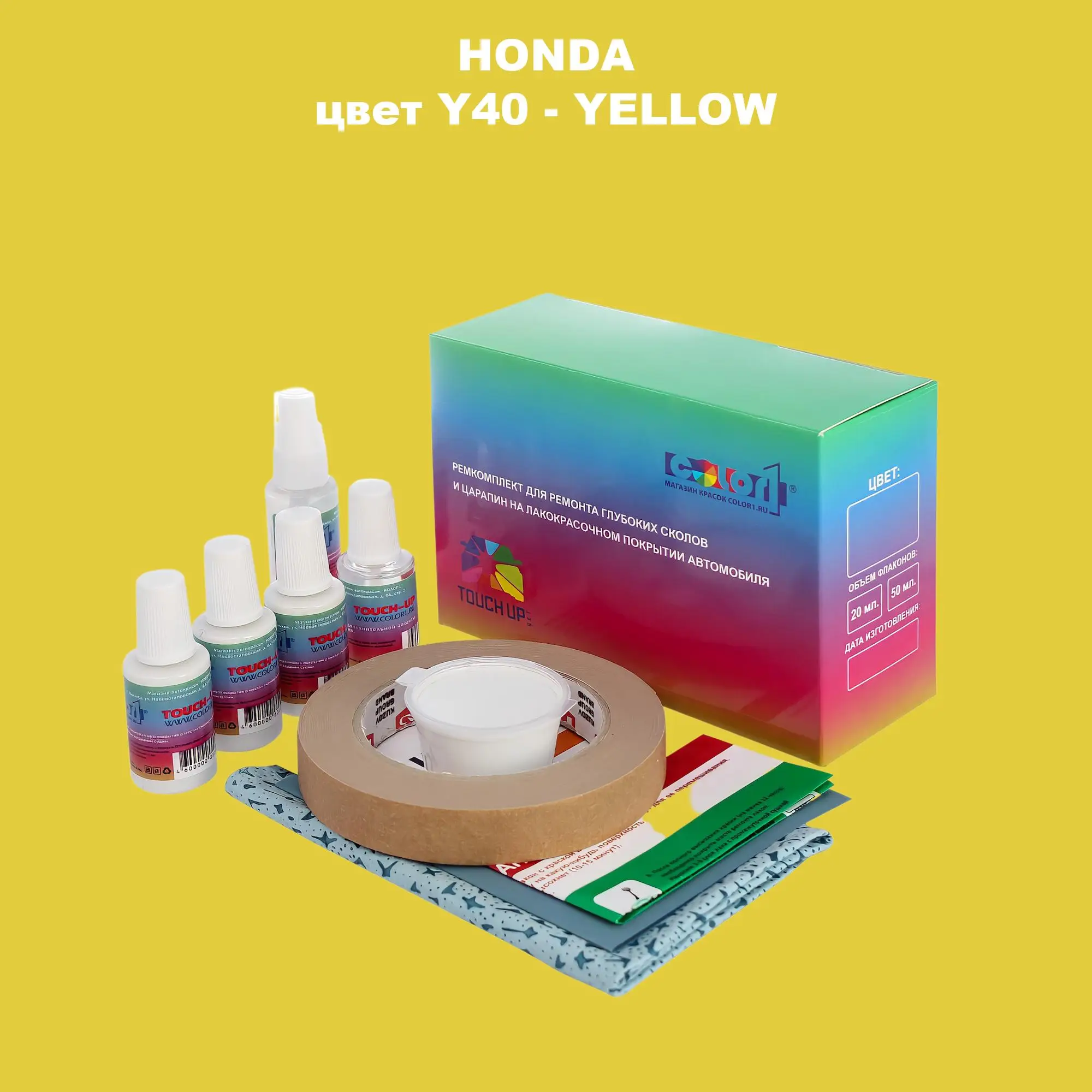 Ремкомплект для ремонта глубоких сколов и царапин HONDA, цвет Y40 - YELLOW