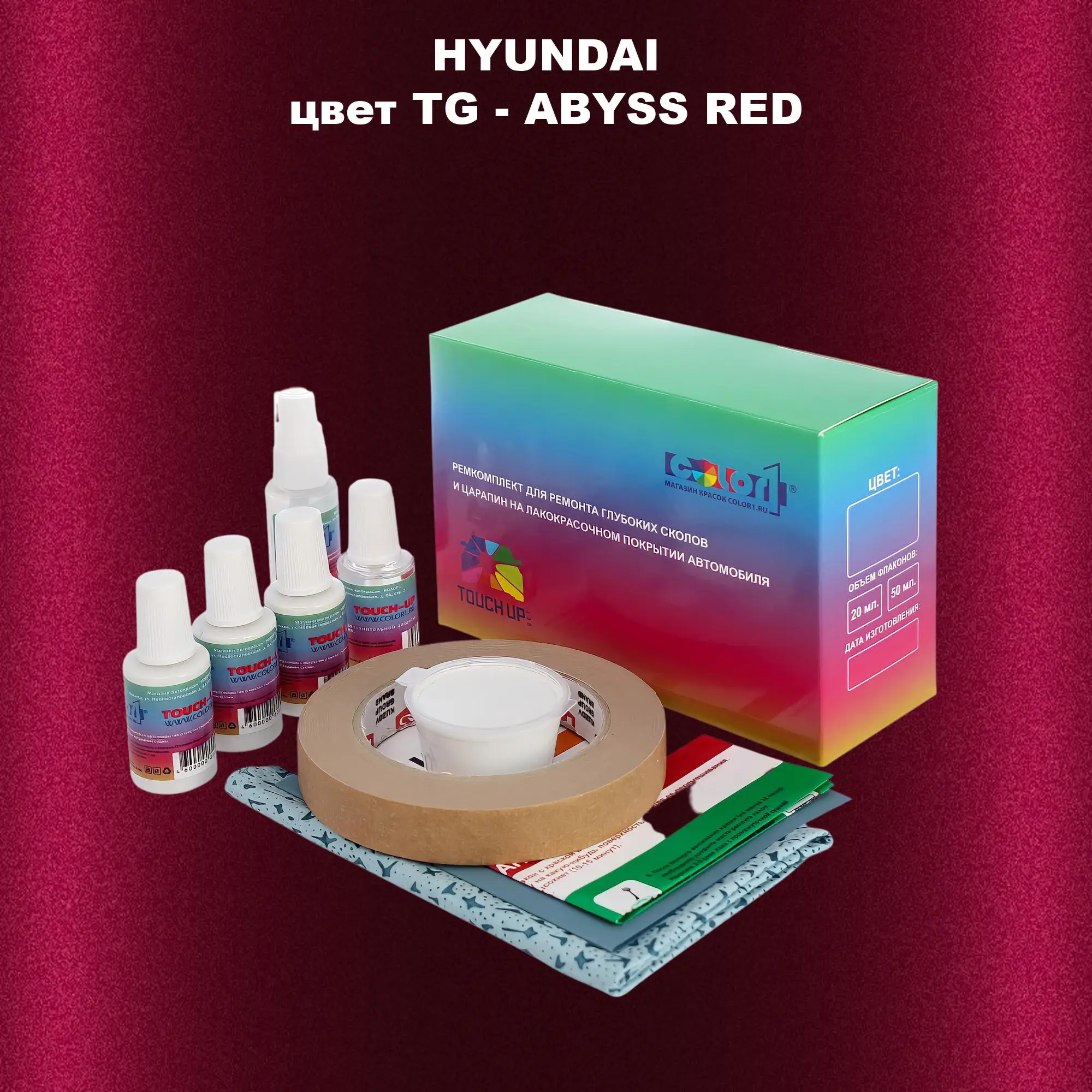 Ремкомплект для ремонта глубоких сколов и царапин HYUNDAI, цвет TG - ABYSS RED