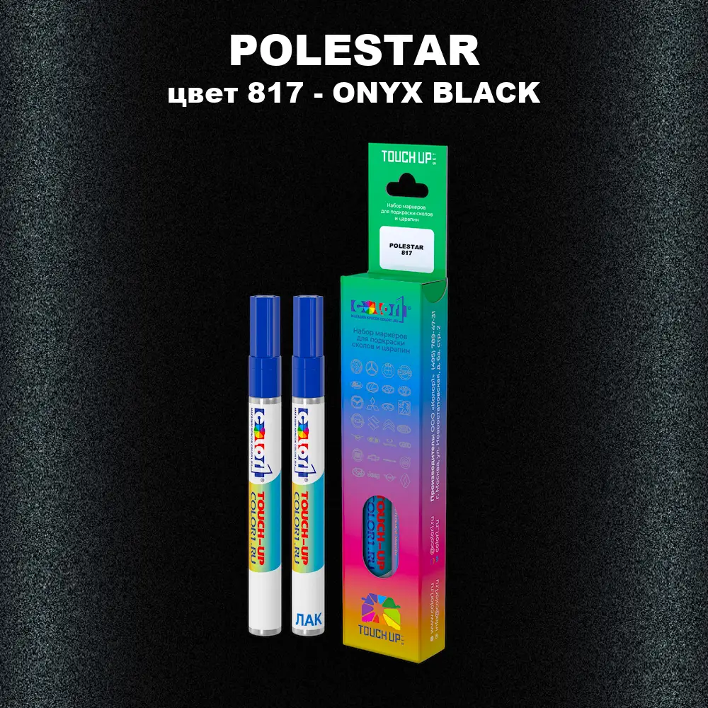 Маркер с краской POLESTAR, цвет 817 - ONYX BLACK