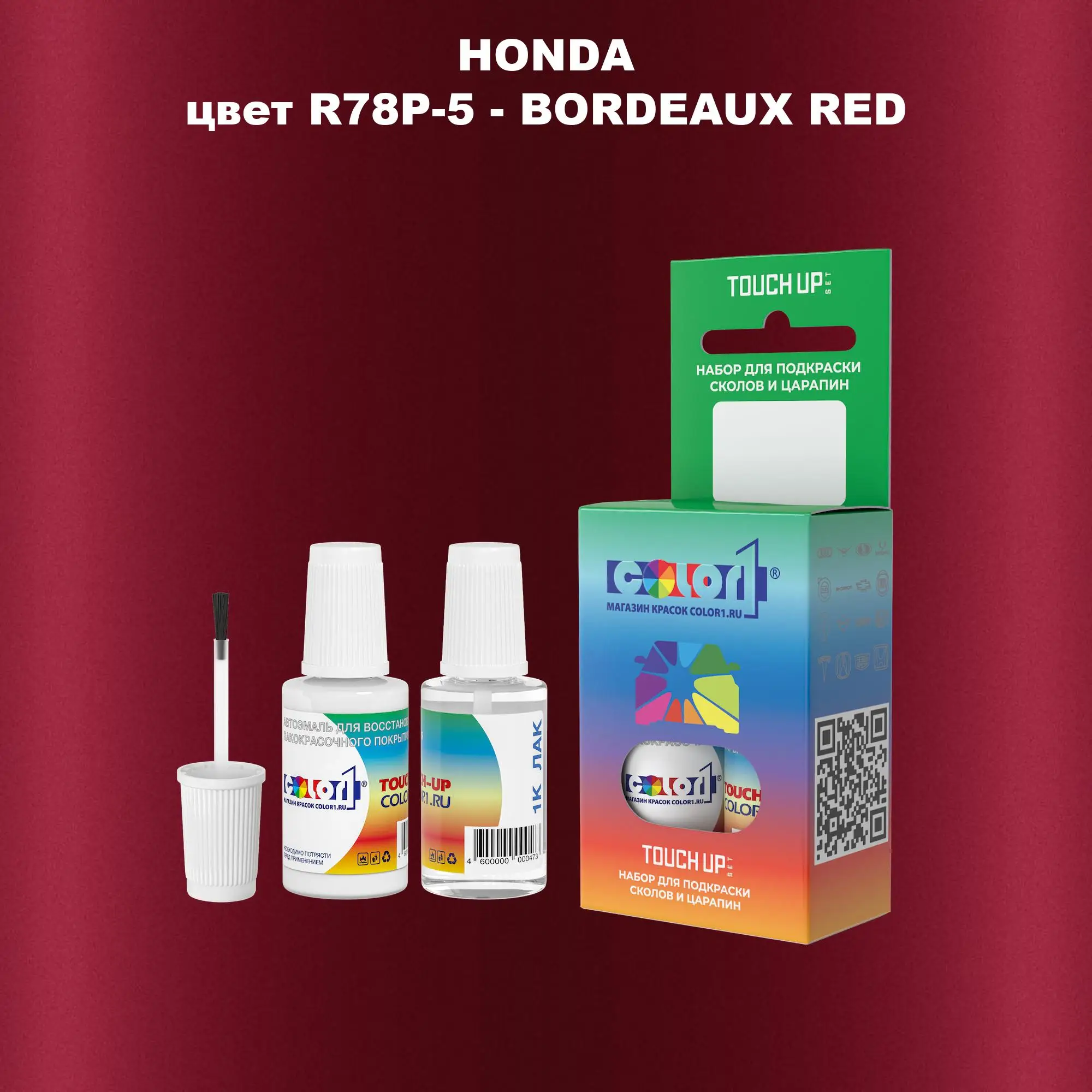 Краска для сколов во флаконе с кисточкой HONDA, цвет R78P-5 - BORDEAUX RED