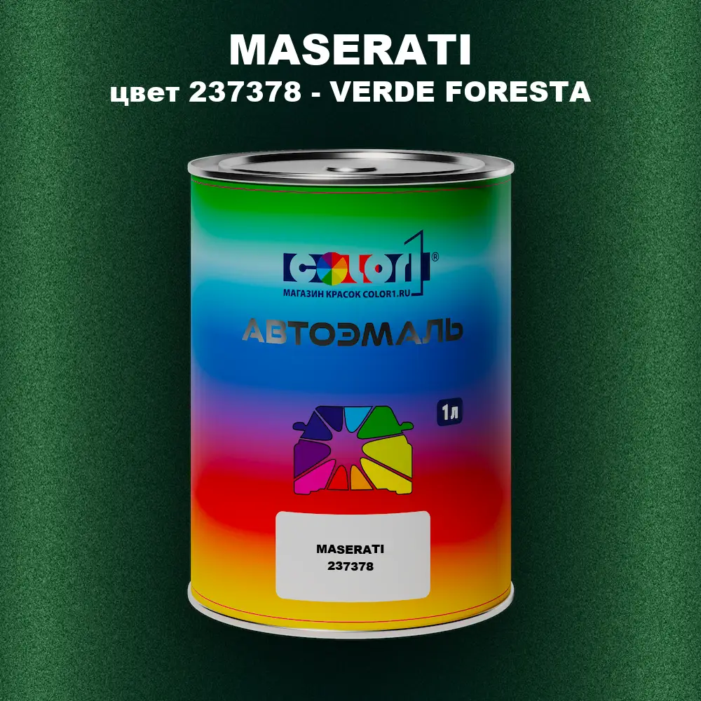 Автомобильная краска MASERATI, цвет 237378 - VERDE FORESTA