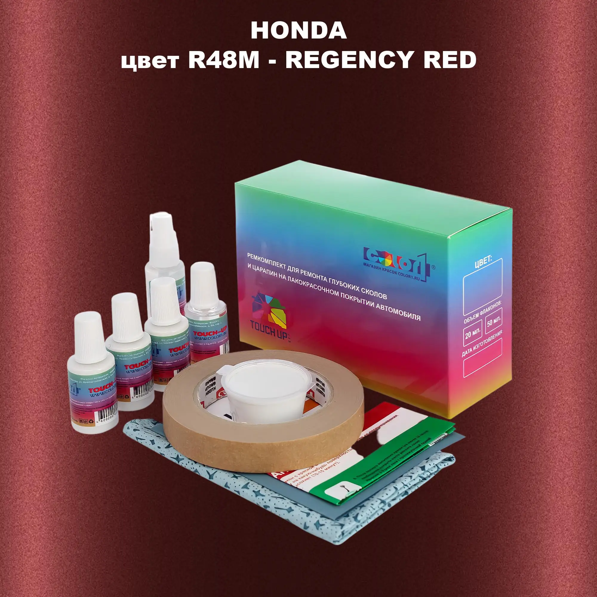 Ремкомплект для ремонта глубоких сколов и царапин HONDA, цвет R48M - REGENCY RED