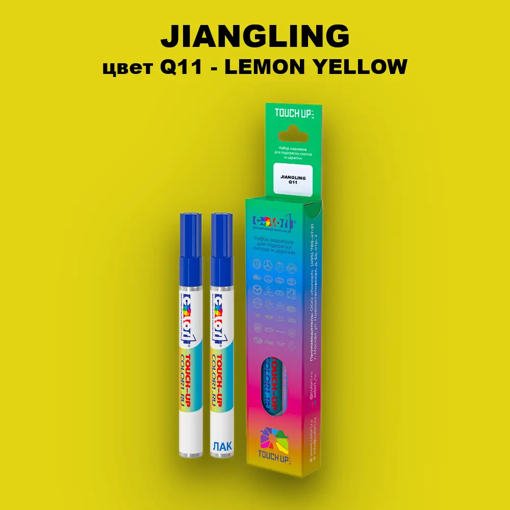 Маркер с краской JIANGLING, цвет Q11 - LEMON YELLOW