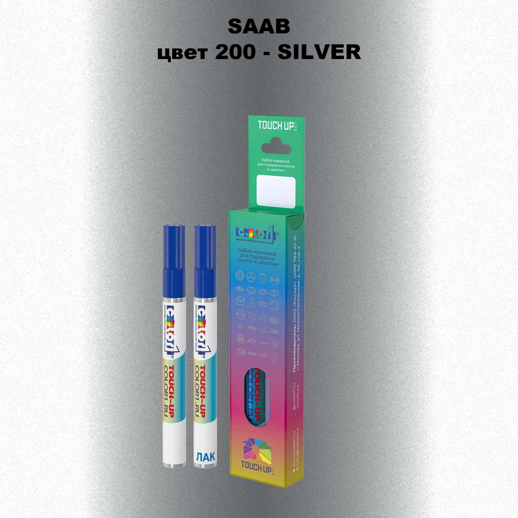 Карандаш-маркер с краской SAAB, цвет 200 - SILVER