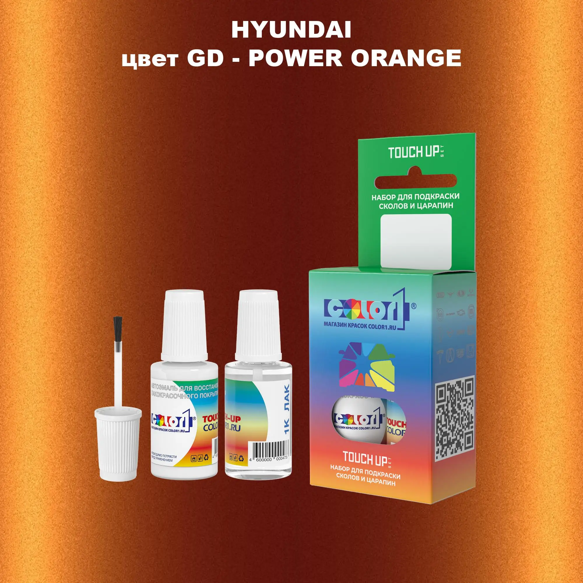 Краска для сколов во флаконе с кисточкой HYUNDAI, цвет GD - POWER ORANGE