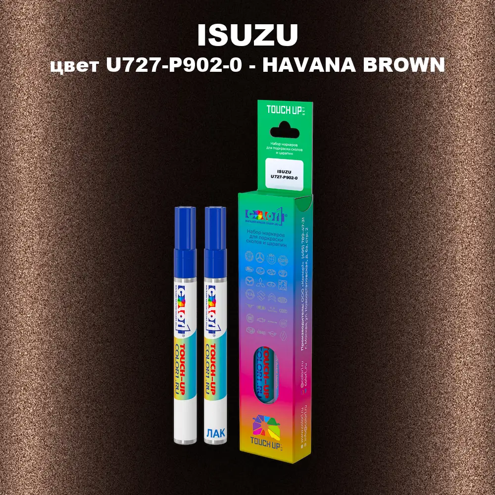 Маркер с краской ISUZU, цвет U727-P902-0 - HAVANA BROWN