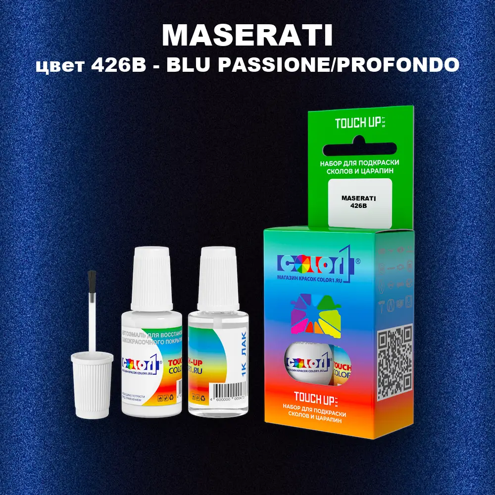 Краска для сколов во флаконе с кисточкой MASERATI, цвет 426B - BLU PASSIONE/PROFONDO