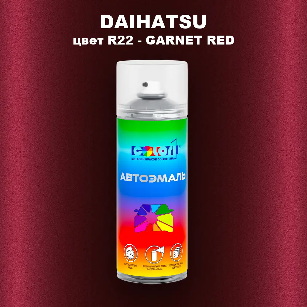 Аэрозольная краска DAIHATSU, цвет R22 - GARNET RED