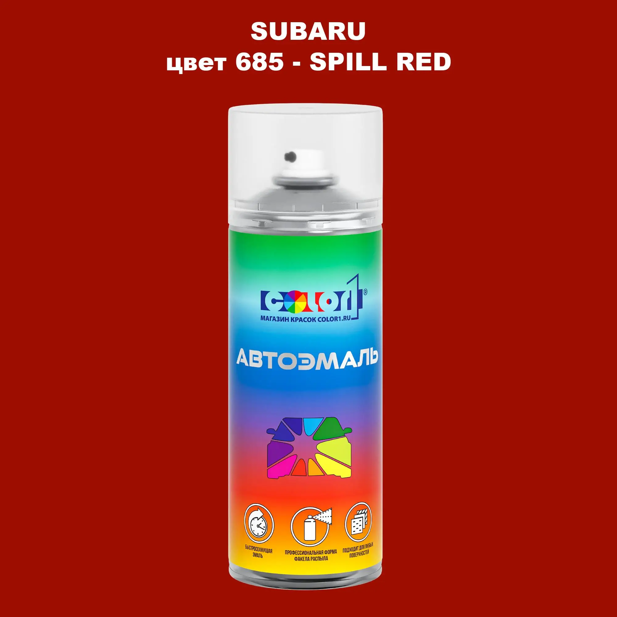 Аэрозольная краска SUBARU, цвет 685 - SPILL RED