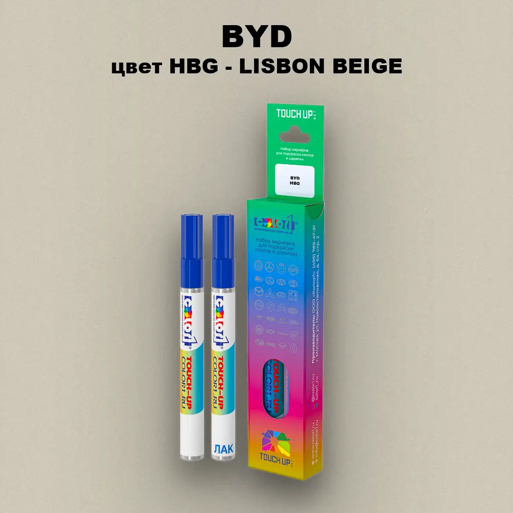 Маркер с краской BYD, цвет HBG - LISBON BEIGE