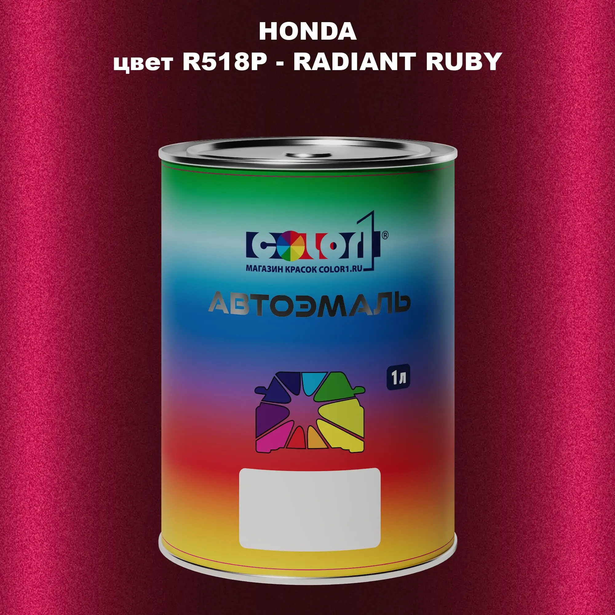 Автомобильная краска HONDA, цвет R518P - RADIANT RUBY