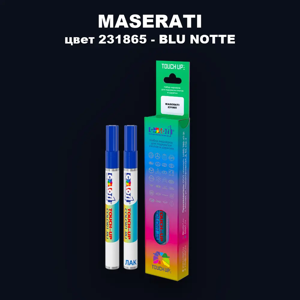 Маркер с краской MASERATI, цвет 231865 - BLU NOTTE