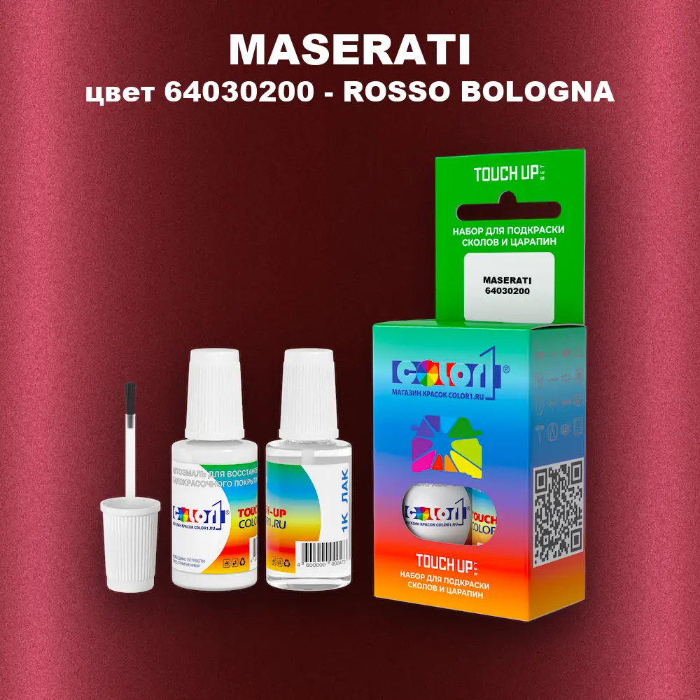 Краска для сколов во флаконе с кисточкой MASERATI, цвет 64030200 - ROSSO BOLOGNA