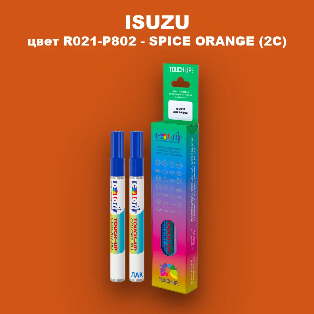 Маркер с краской ISUZU, цвет R021-P802 - SPICE ORANGE (2C)