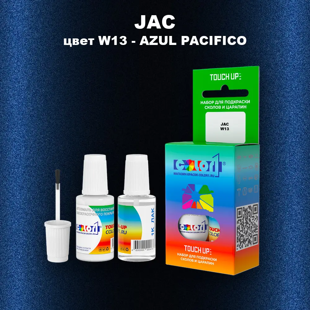 Краска для сколов во флаконе с кисточкой JAC, цвет W13 - AZUL PACIFICO