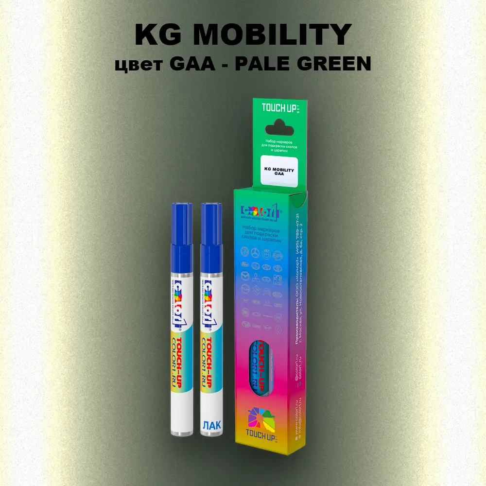 Маркер с краской KG MOBILITY, цвет GAA - PALE GREEN