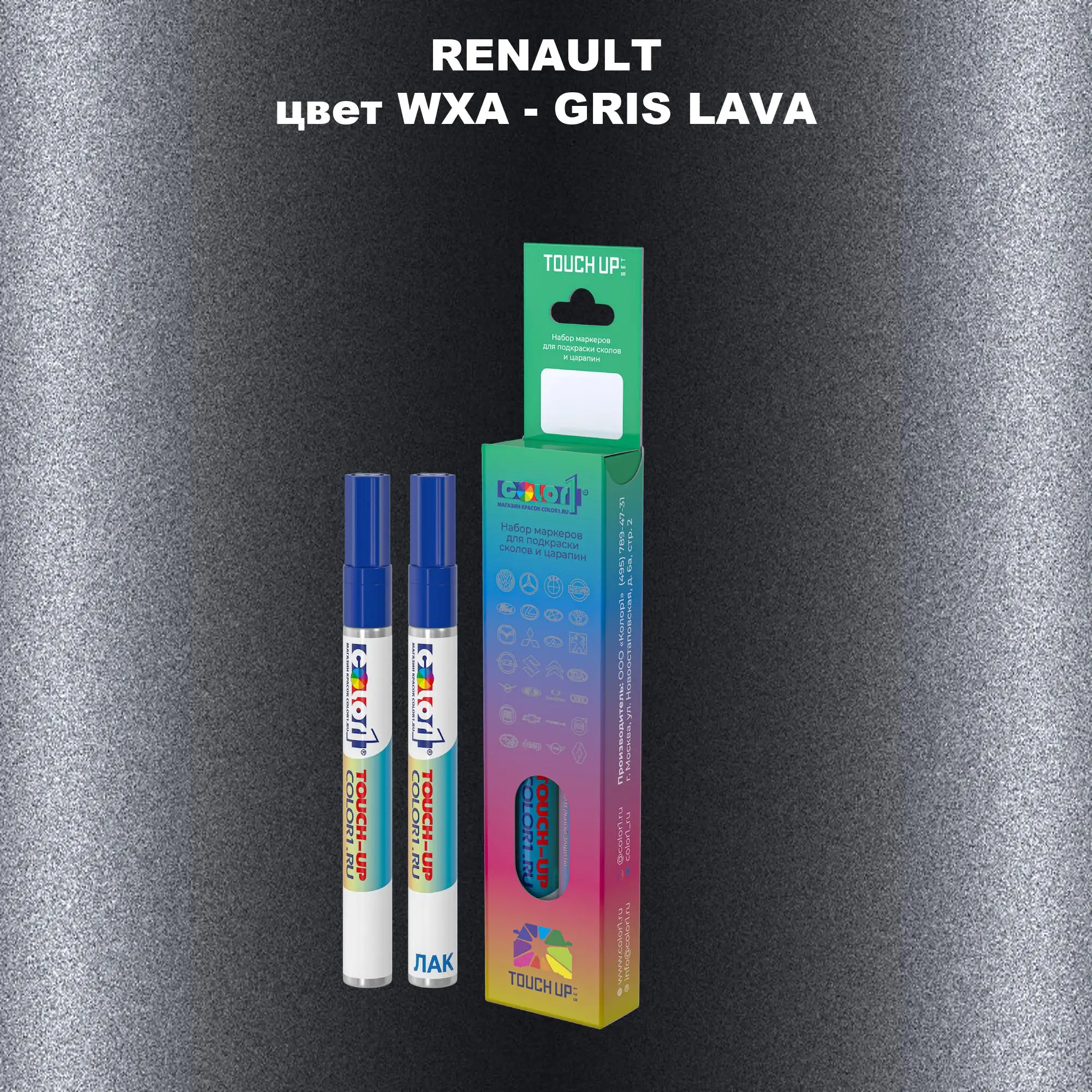 Карандаш-маркер с краской RENAULT, цвет WXA - GRIS LAVA