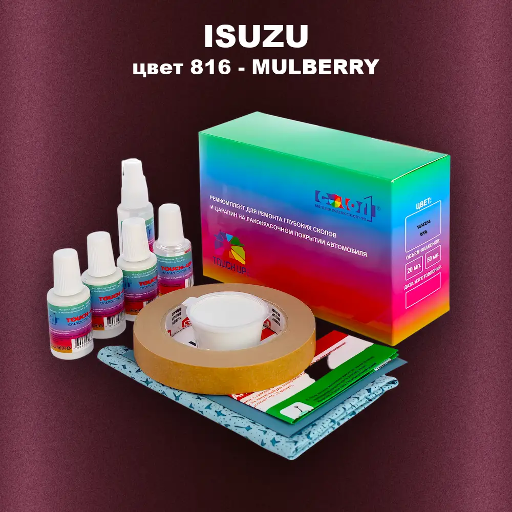 Ремкомплект для ремонта глубоких сколов и царапин ISUZU, цвет 816 - MULBERRY