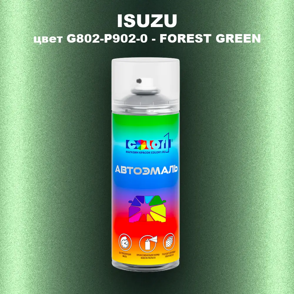 Аэрозольная краска ISUZU, цвет G802-P902-0 - FOREST GREEN