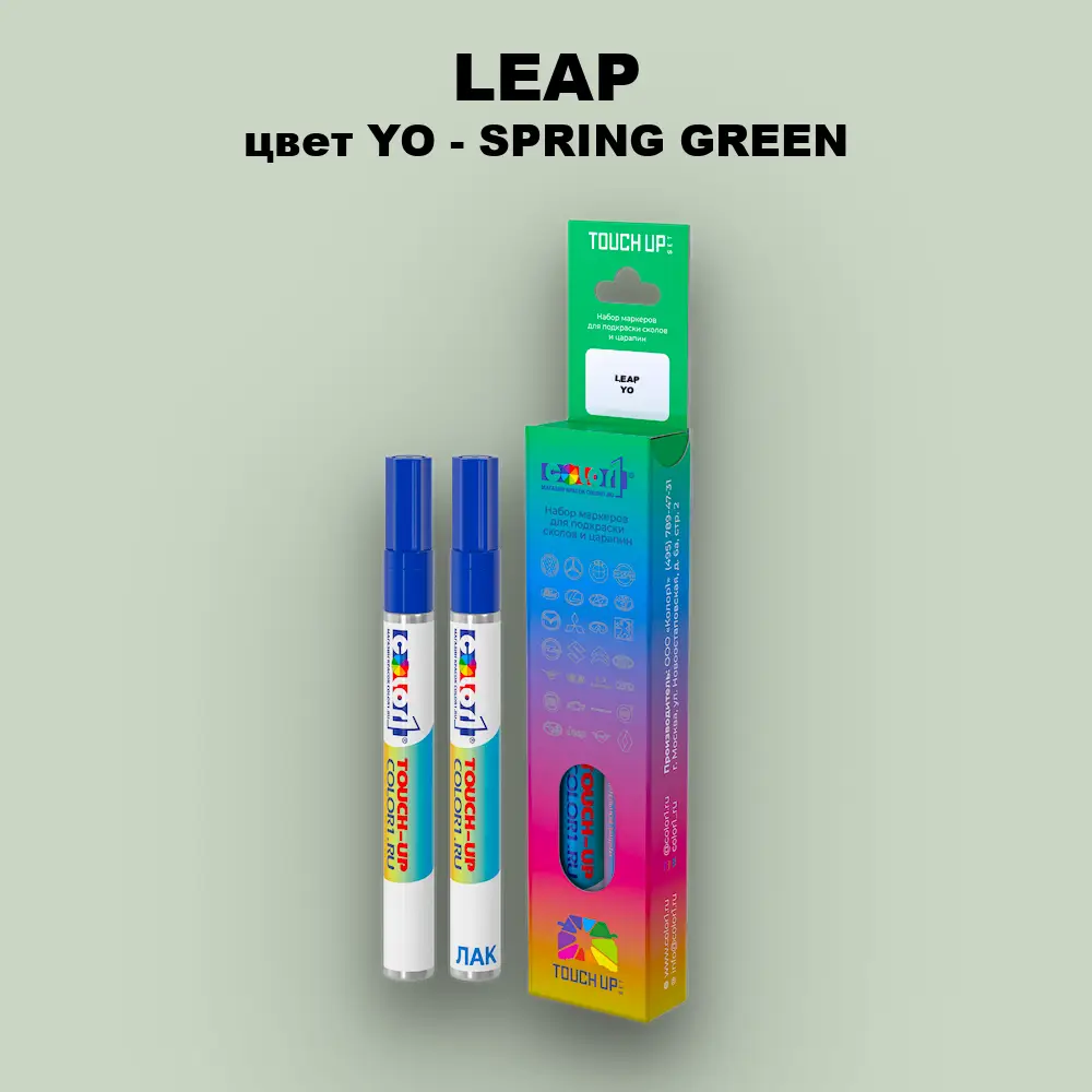 Маркер с краской LEAP, цвет YO - SPRING GREEN