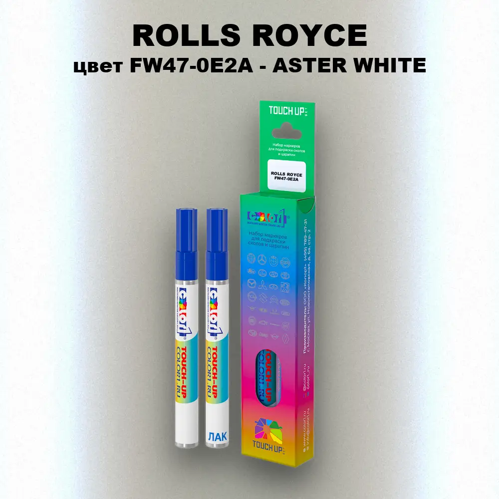Маркер с краской ROLLS ROYCE, цвет FW47-0E2A - ASTER WHITE