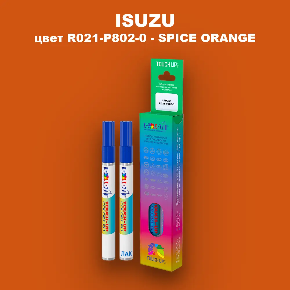Маркер с краской ISUZU, цвет R021-P802-0 - SPICE ORANGE