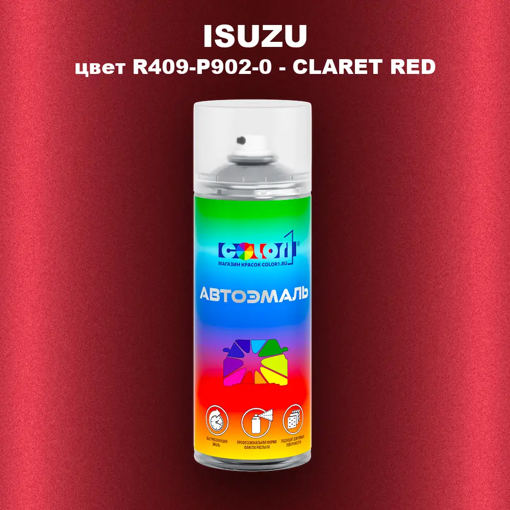 Аэрозольная краска ISUZU, цвет R409-P902-0 - CLARET RED