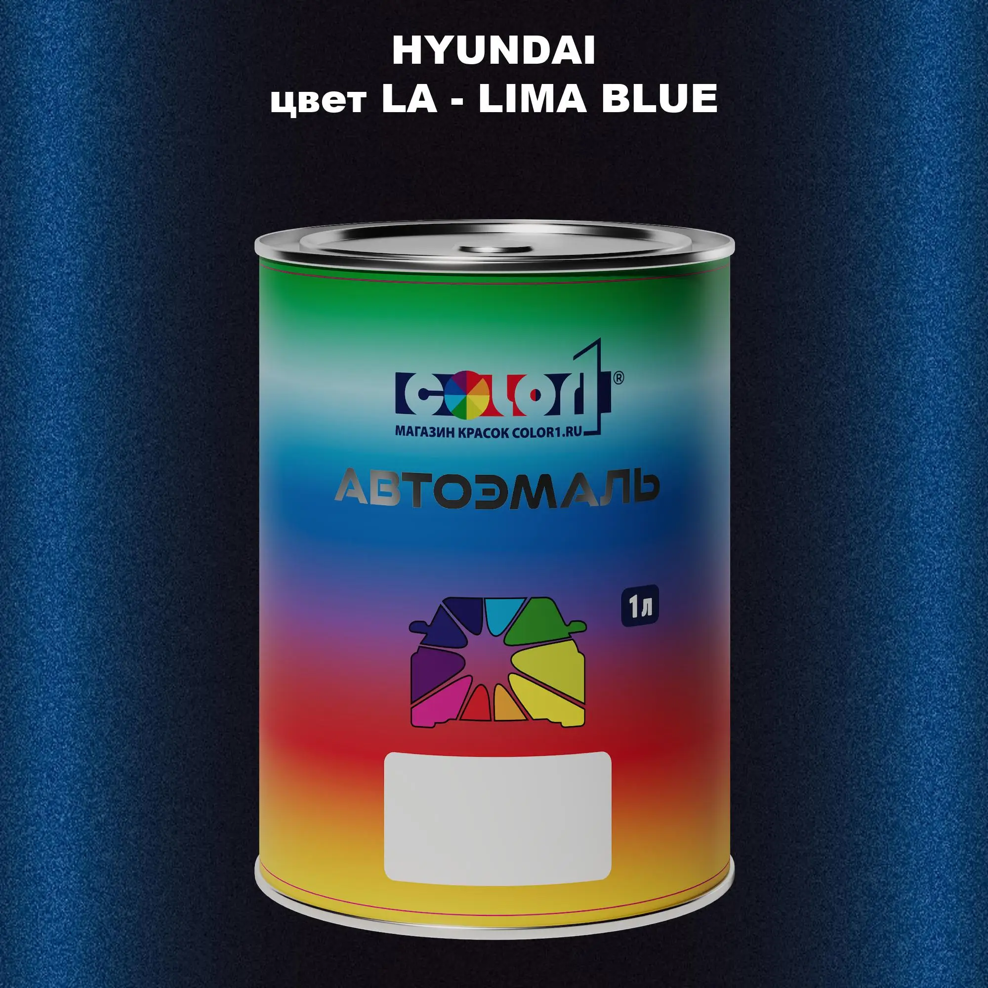 Автомобильная краска HYUNDAI, цвет LA - LIMA BLUE