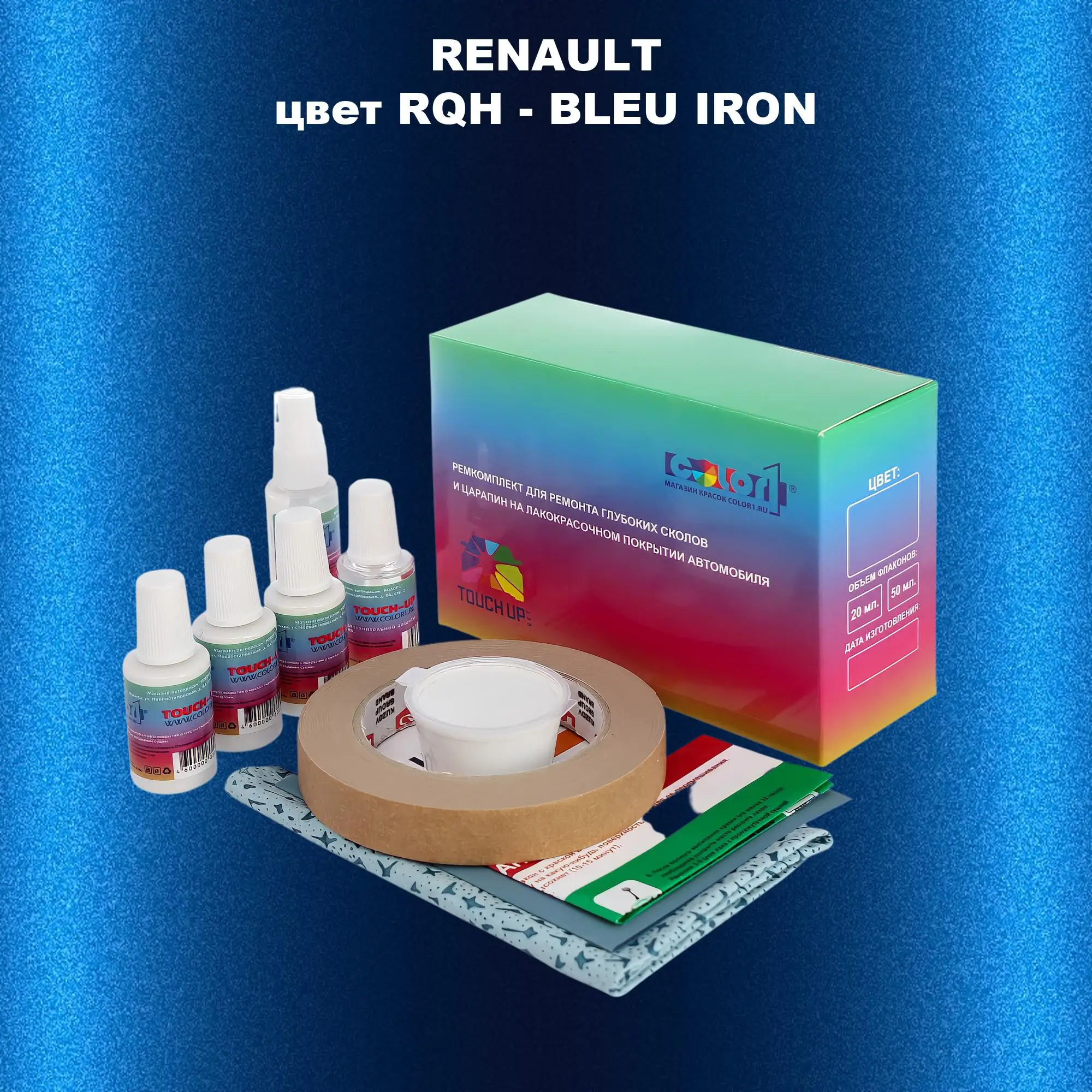 Ремкомплект для ремонта глубоких сколов и царапин RENAULT, цвет RQH - BLEU IRON