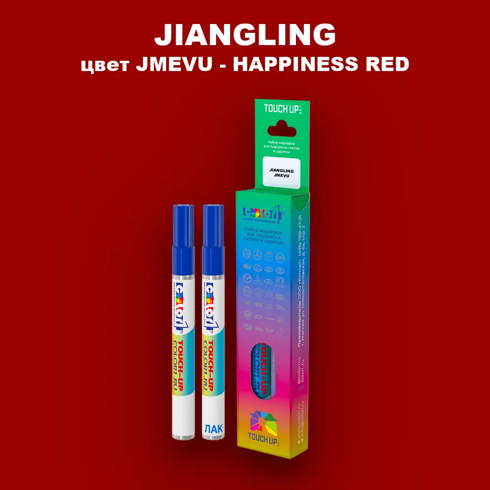 Маркер с краской JIANGLING, цвет JMEVU - HAPPINESS RED