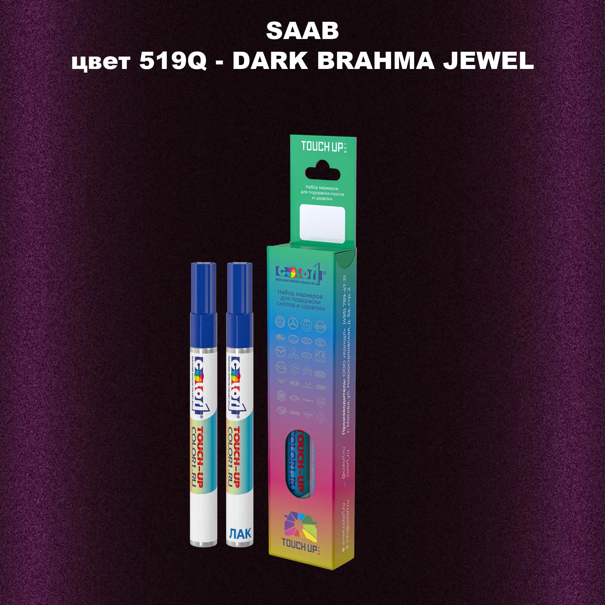 Карандаш-маркер с краской SAAB, цвет 519Q - DARK BRAHMA JEWEL