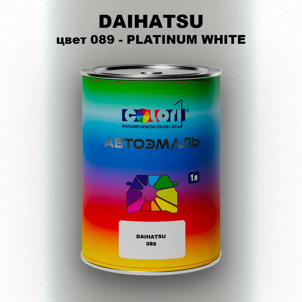Автомобильная краска DAIHATSU, цвет 089 - PLATINUM WHITE