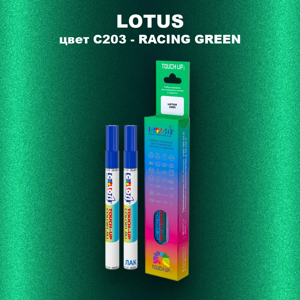 Маркер с краской LOTUS, цвет C203 - RACING GREEN