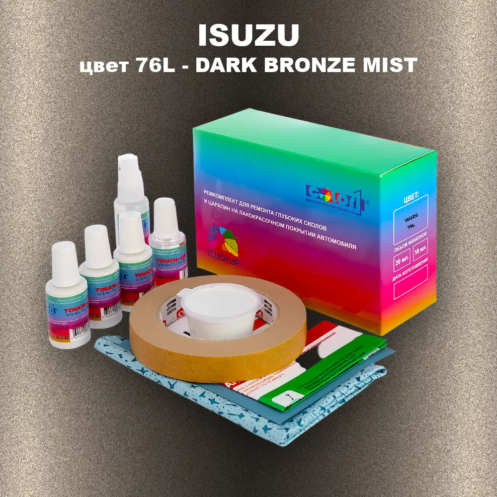 Ремкомплект для ремонта глубоких сколов и царапин ISUZU, цвет 76L - DARK BRONZE MIST