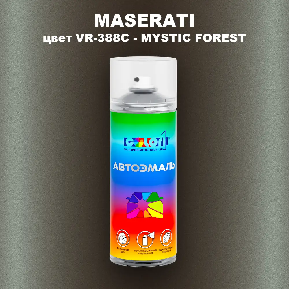 Аэрозольная краска MASERATI, цвет VR-388C - MYSTIC FOREST